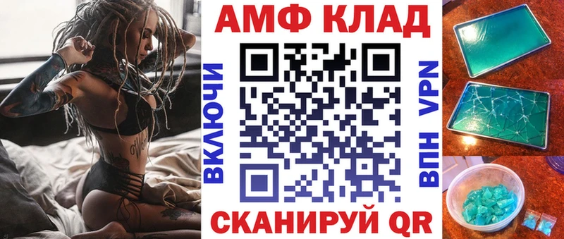 АМФЕТАМИН 97%  продажа наркотиков  Западная Двина 