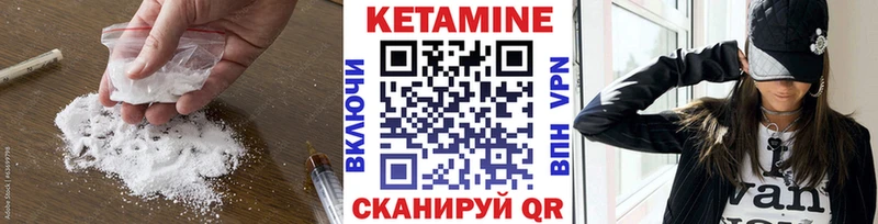 КЕТАМИН ketamine  купить   Западная Двина 